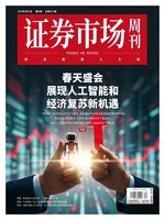 Capital Week 證券市場週刊